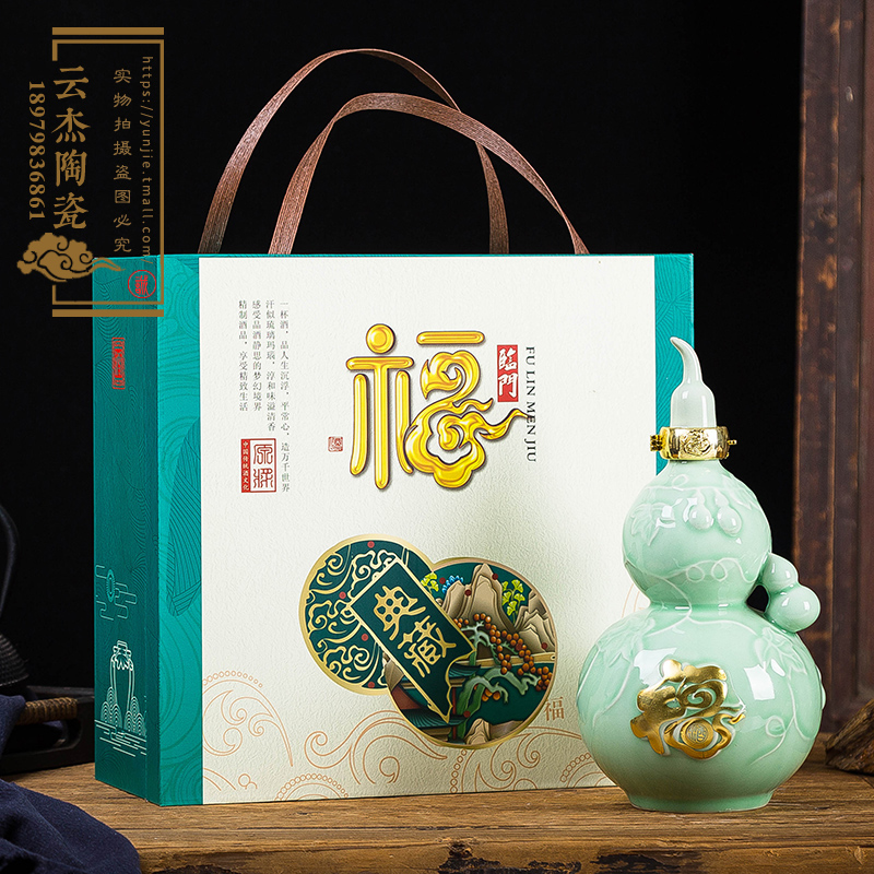2斤青釉金福字葫蘆兩瓶帶盒套裝送禮陶瓷酒瓶